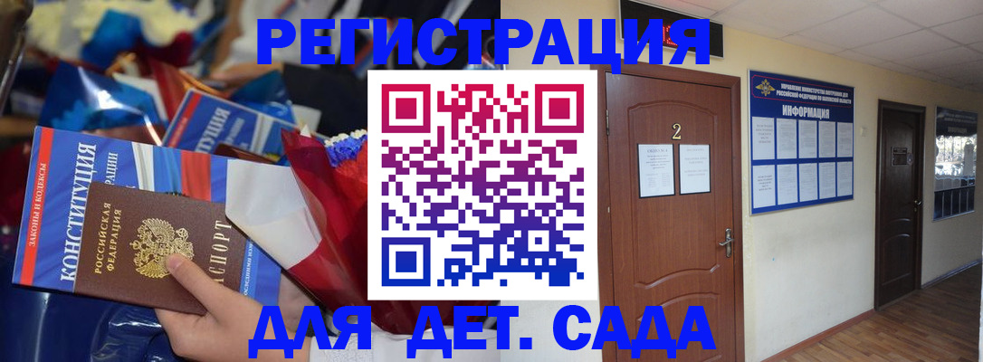 регистрация для школы в Сунже
