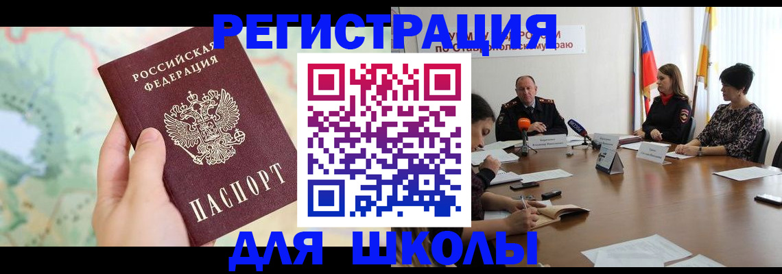 временная регистрация в квартире в Сунже