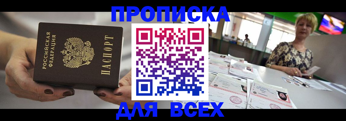 регистрация в Сунже